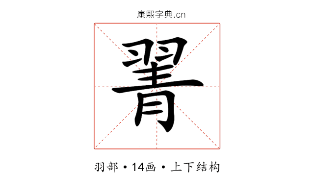 𦑖