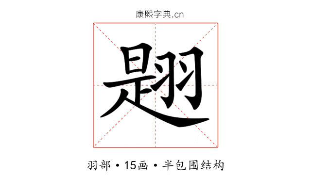 𦑡 𦑡