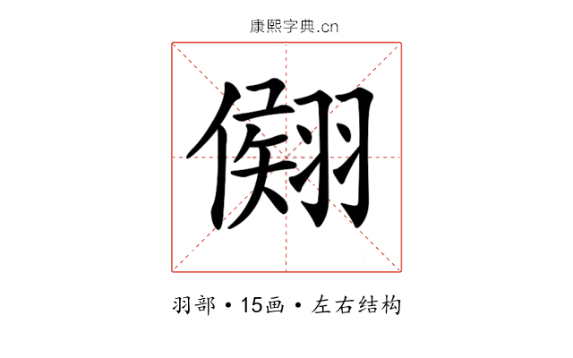 𦑤
