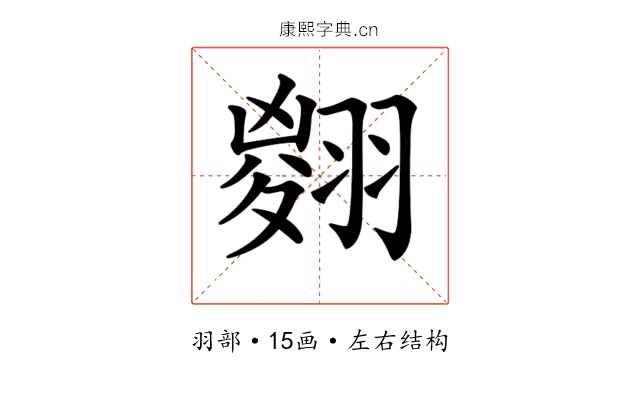 𦑨