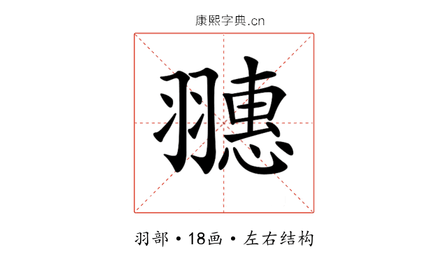 𦒎