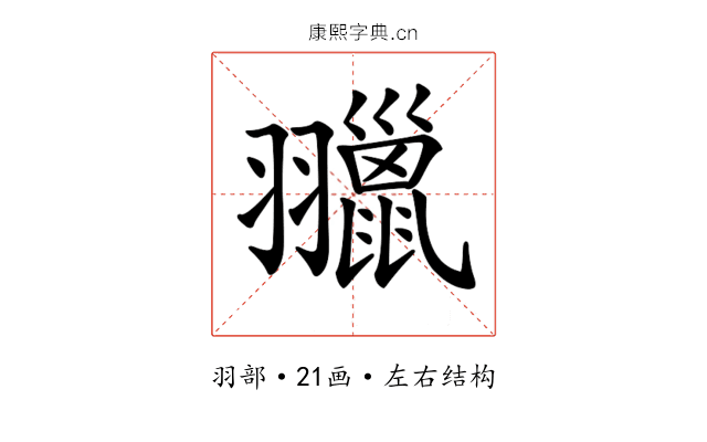 𦒦