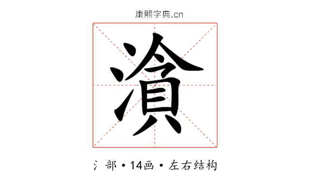 㵅