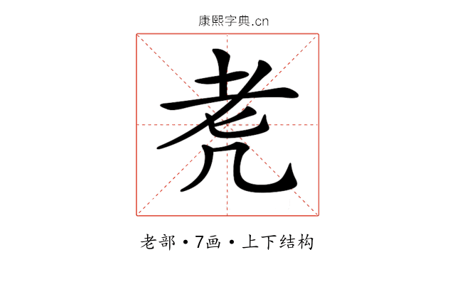 𦒲