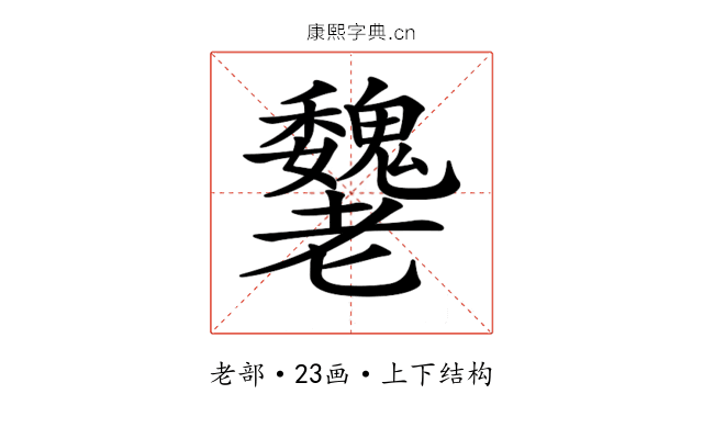 𦓌