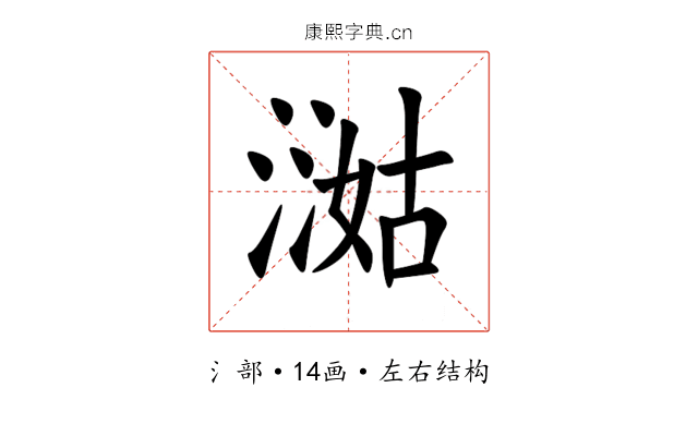 㵈 㵈