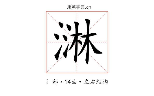 㵉 㵉