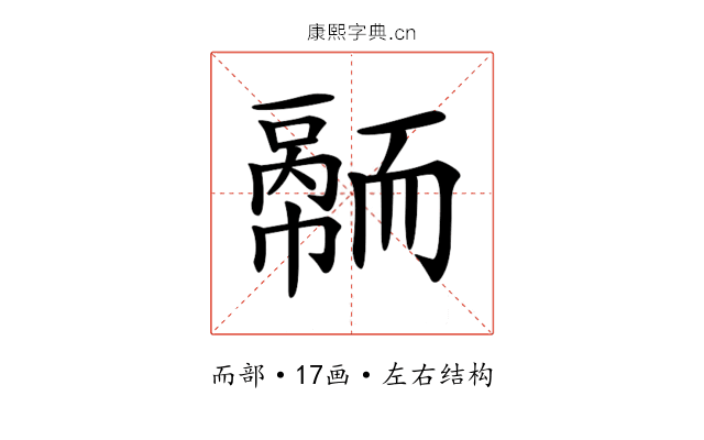 𦓠