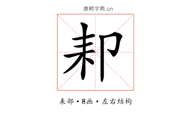𦓥