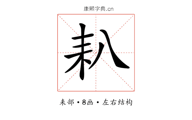 𦓧