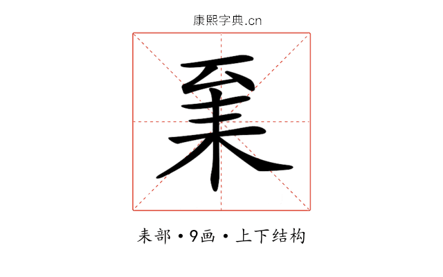 𦓩