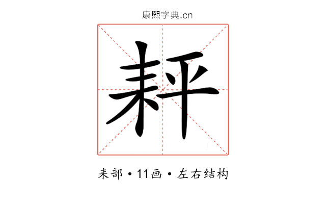 𦓬