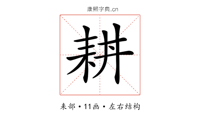 𦓮