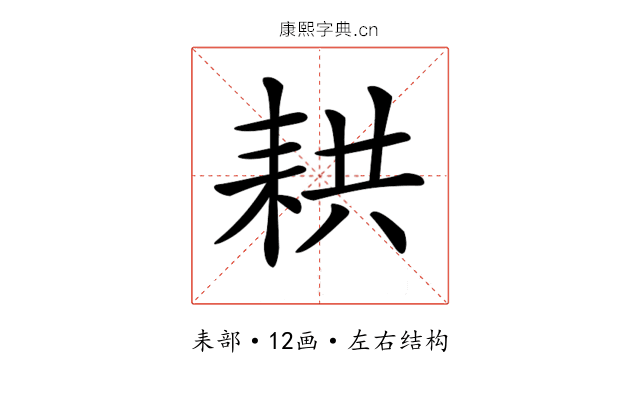 𦓳