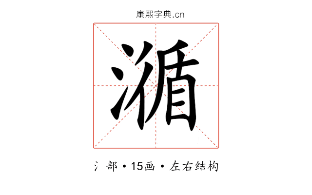 㵌 㵌
