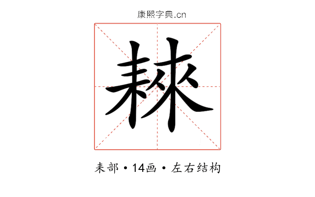 𦓹