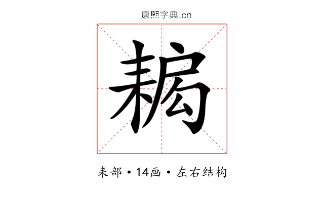 𦔁