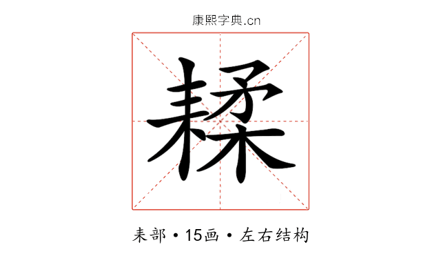 𦔇