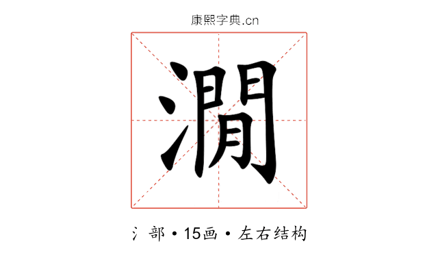 㵎 㵎