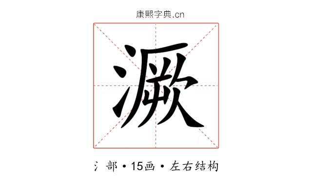㵐 㵐