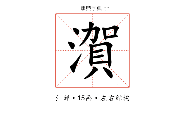 㵑 㵑