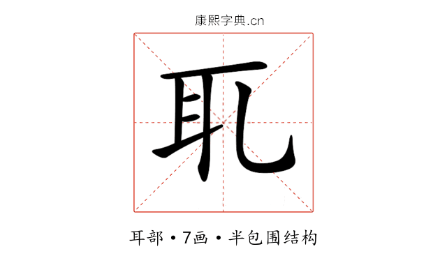 𦔮