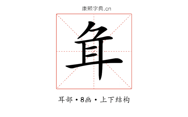 𦔰