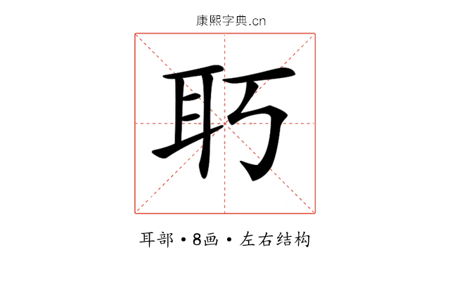 𦔲