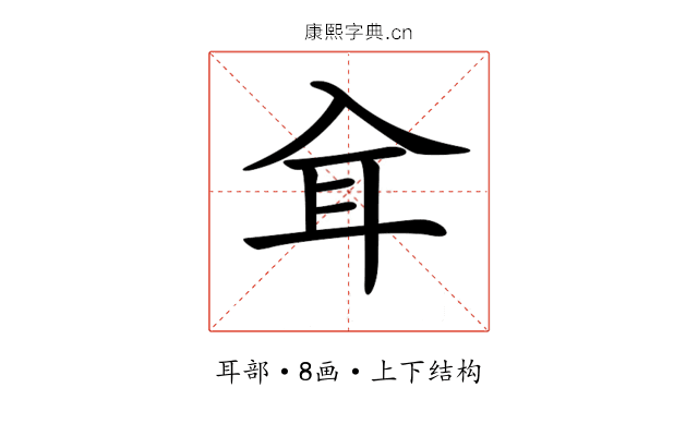 𦔵