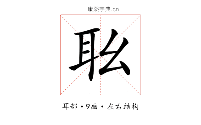 𦔷