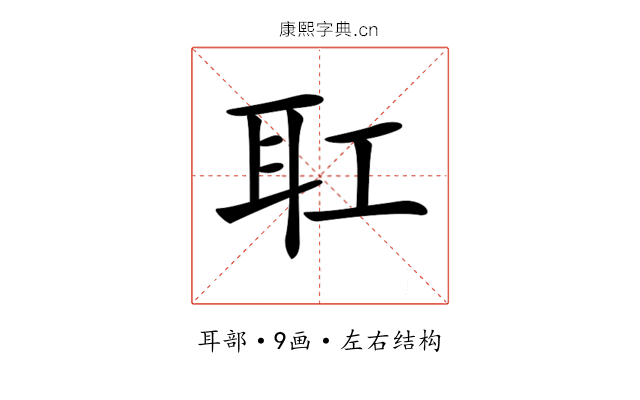 𦔸