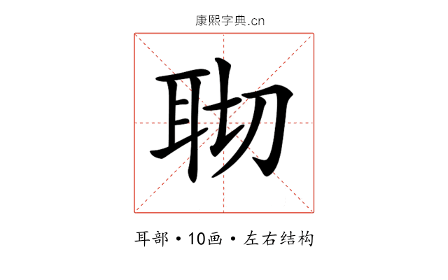 𦕀