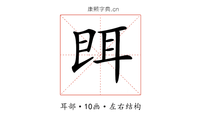 𦕁