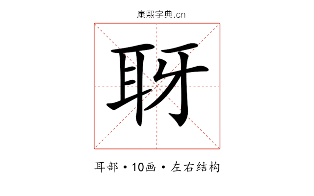 𦕆