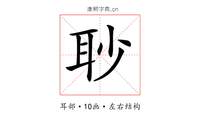 𦕈