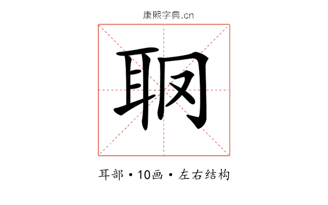 𦕋