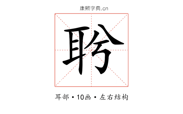 𦕎