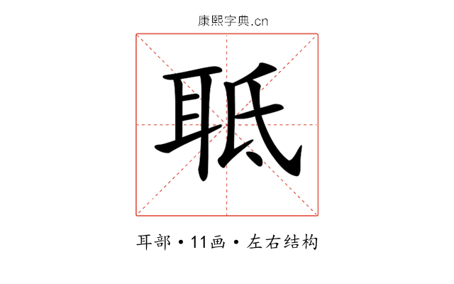 𦕑