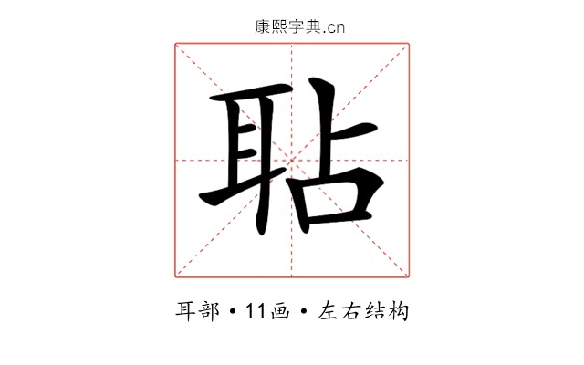 𦕒 𦕒