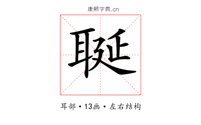 𦕣