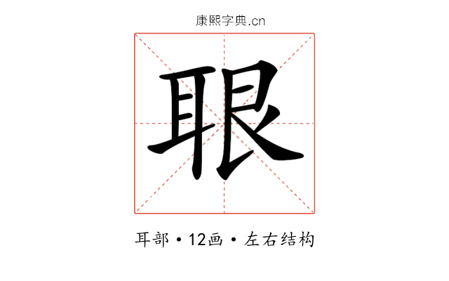 𦕨