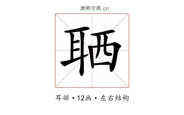 𦕩