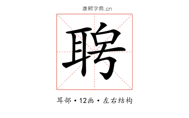 𦕮