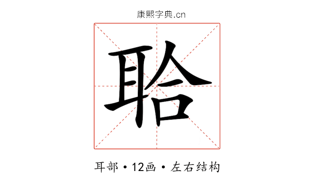 𦕲