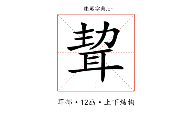 𦕴
