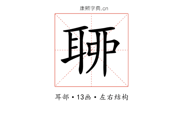 𦕼