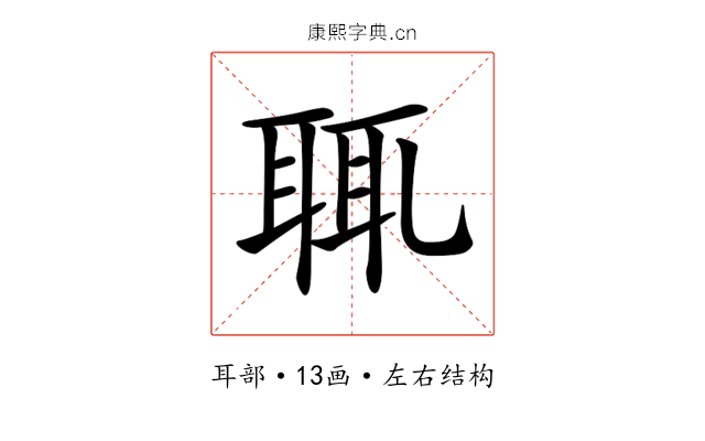 𦕿