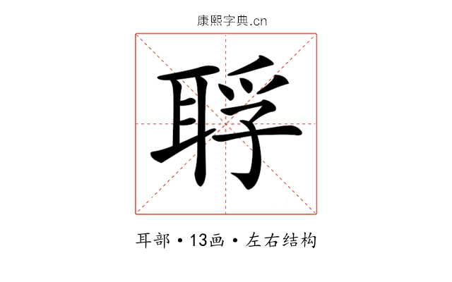 𦖀