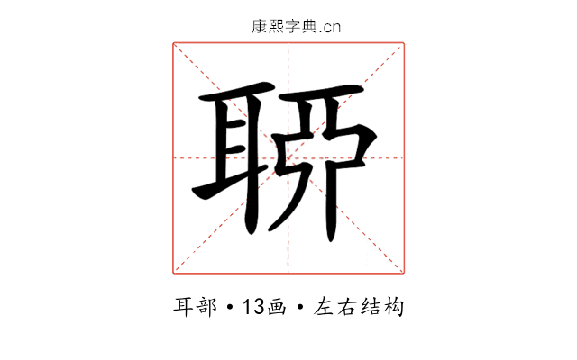 𦖂