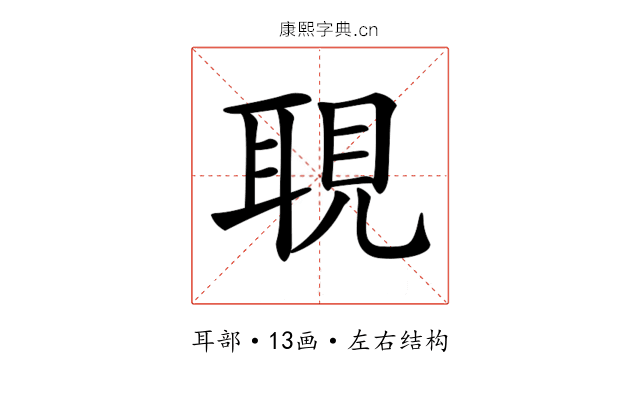 𦖃 𦖃